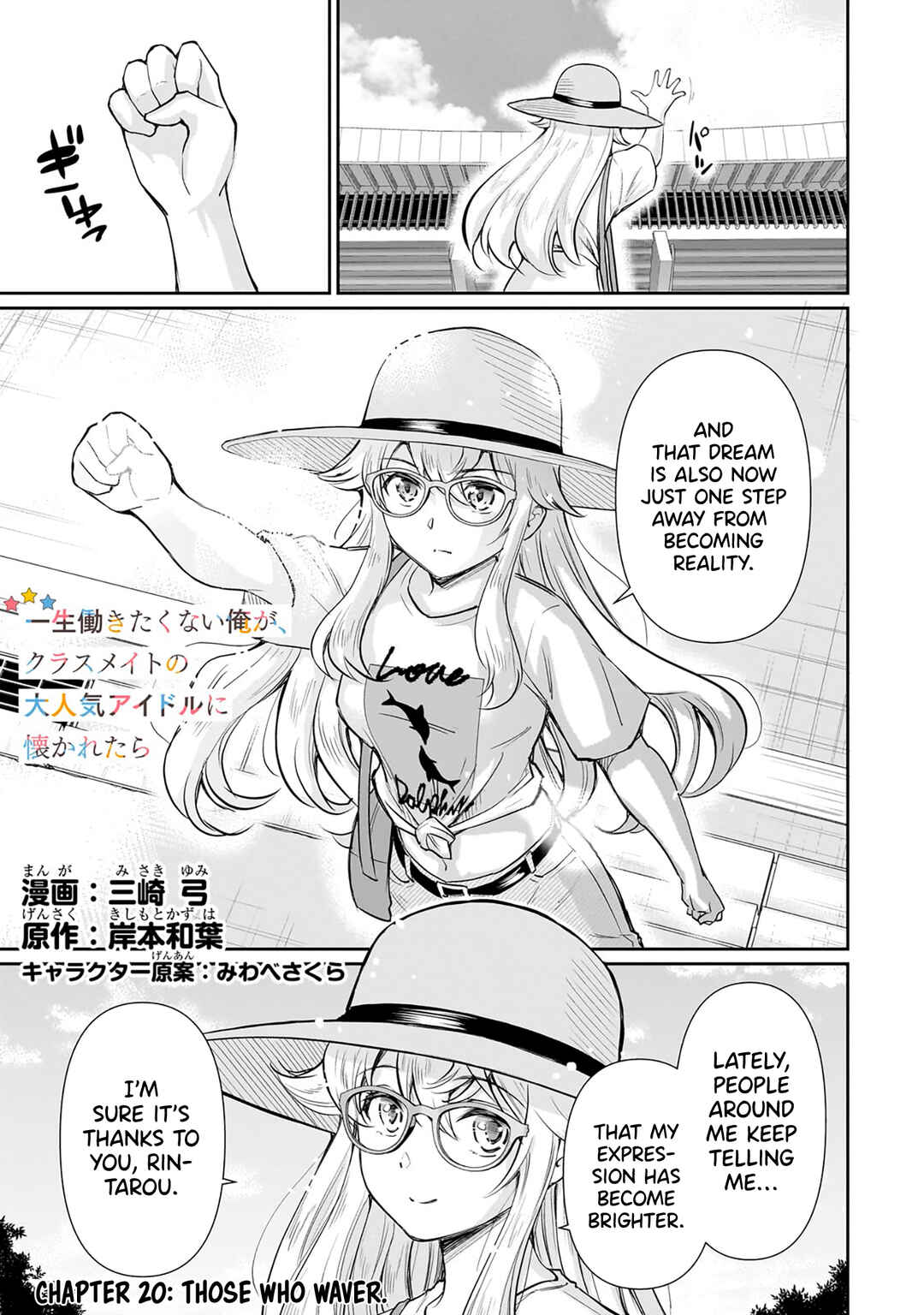 Chapter 20 - Page 1