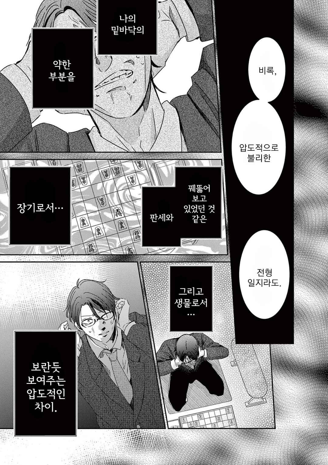 Chapter 83 - Page 17