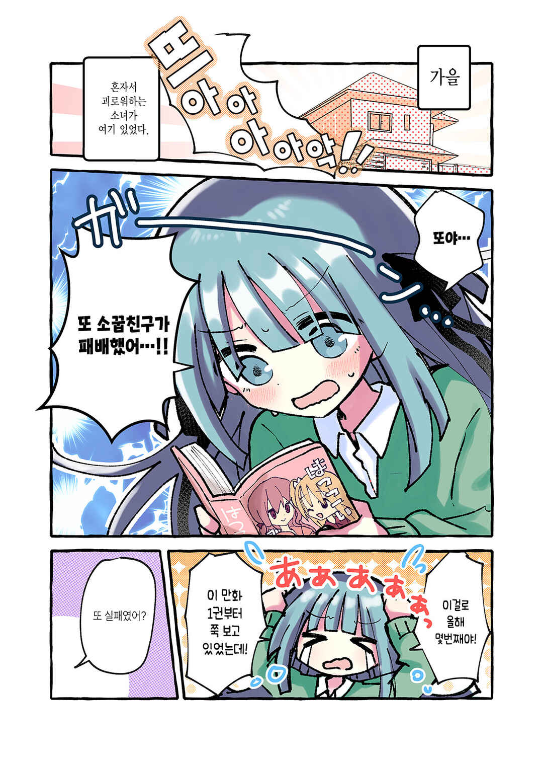 Chapter 1 - Page 1