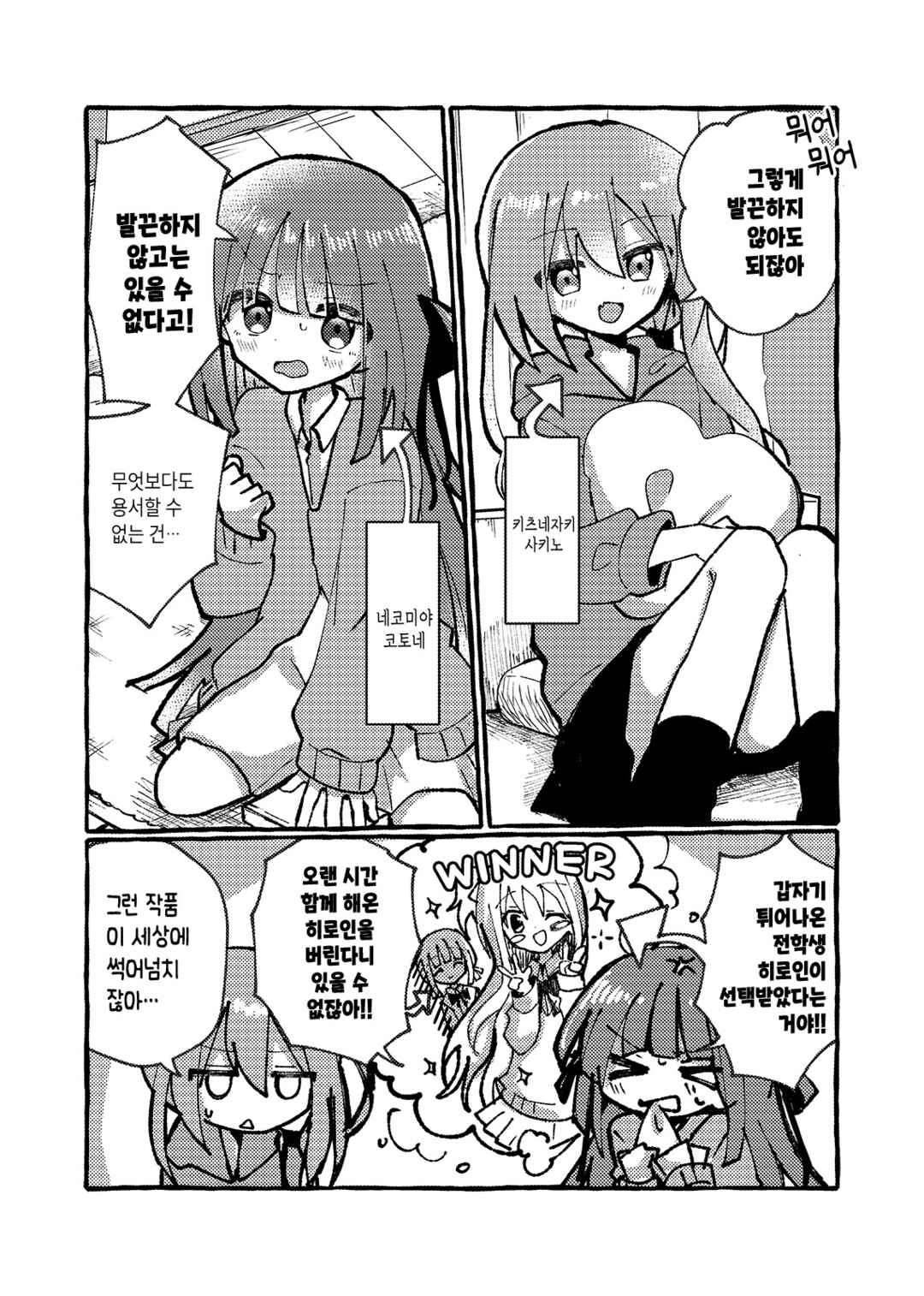 Chapter 1 - Page 2