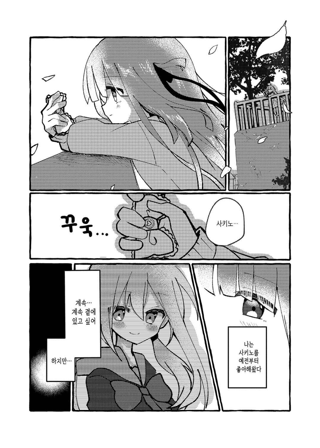 Chapter 1 - Page 7