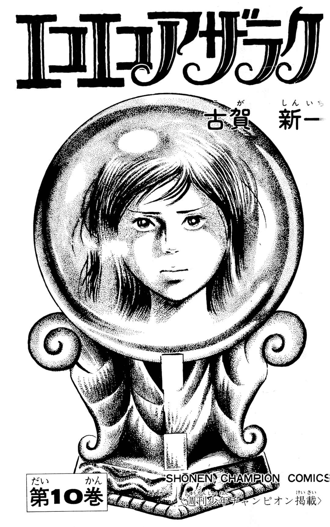 Chapter 87 - Page 3