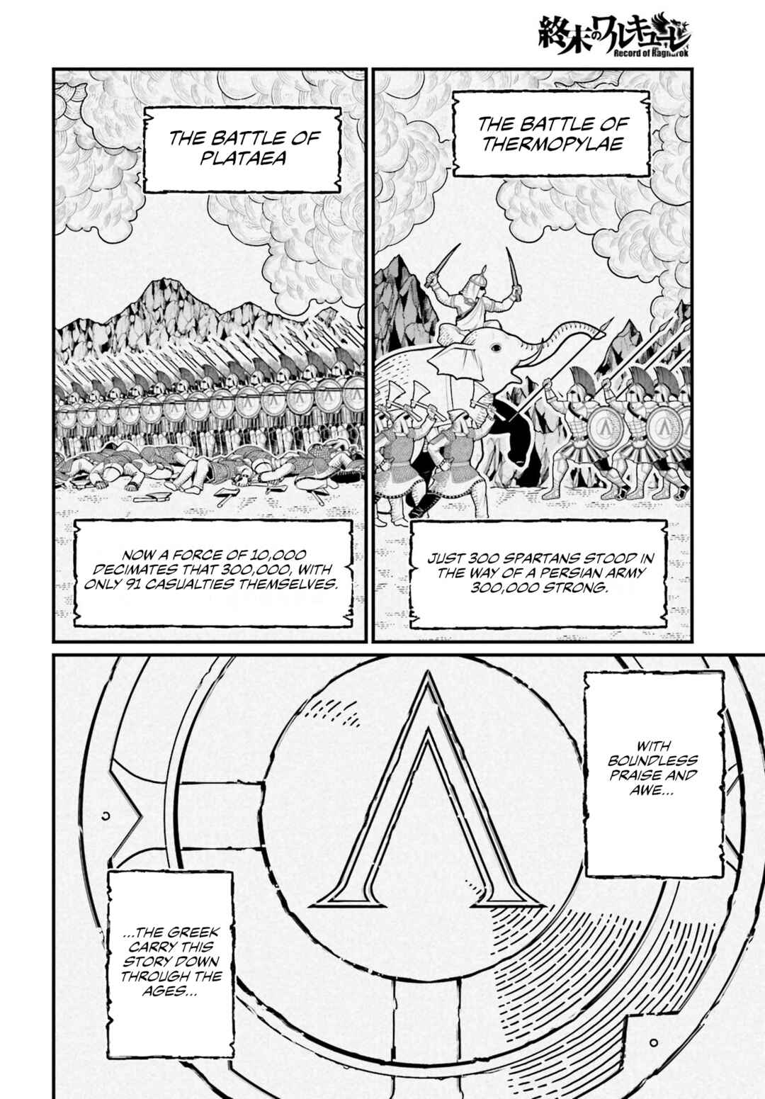 Chapter 81 - Page 3
