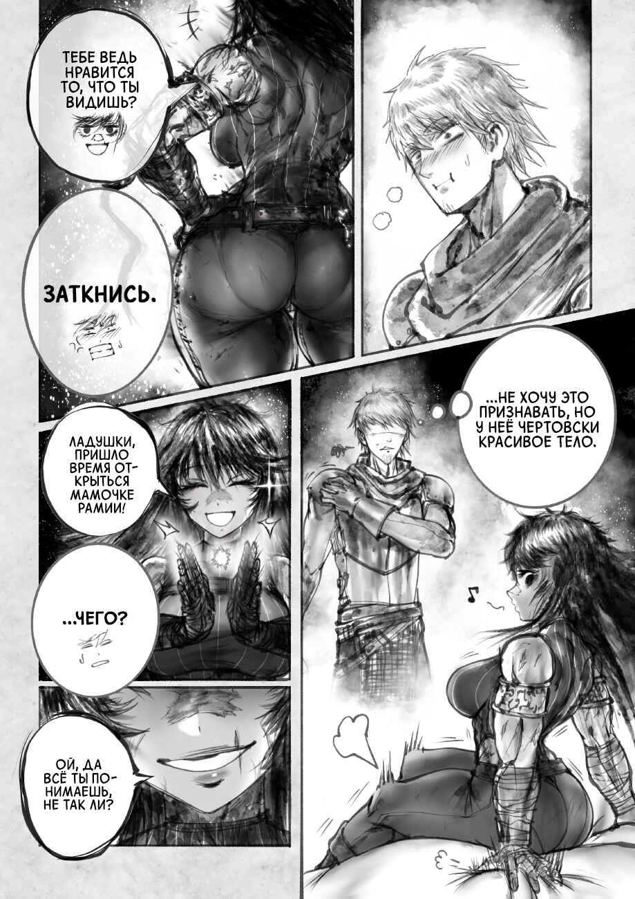 Chapter 1.3 - Page 1