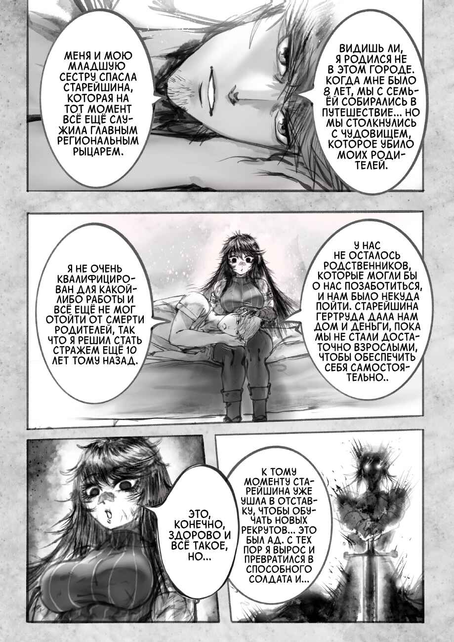 Chapter 1.3 - Page 3