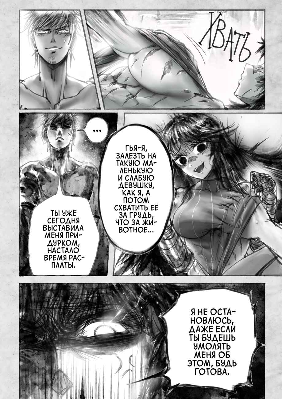 Chapter 1.3 - Page 7
