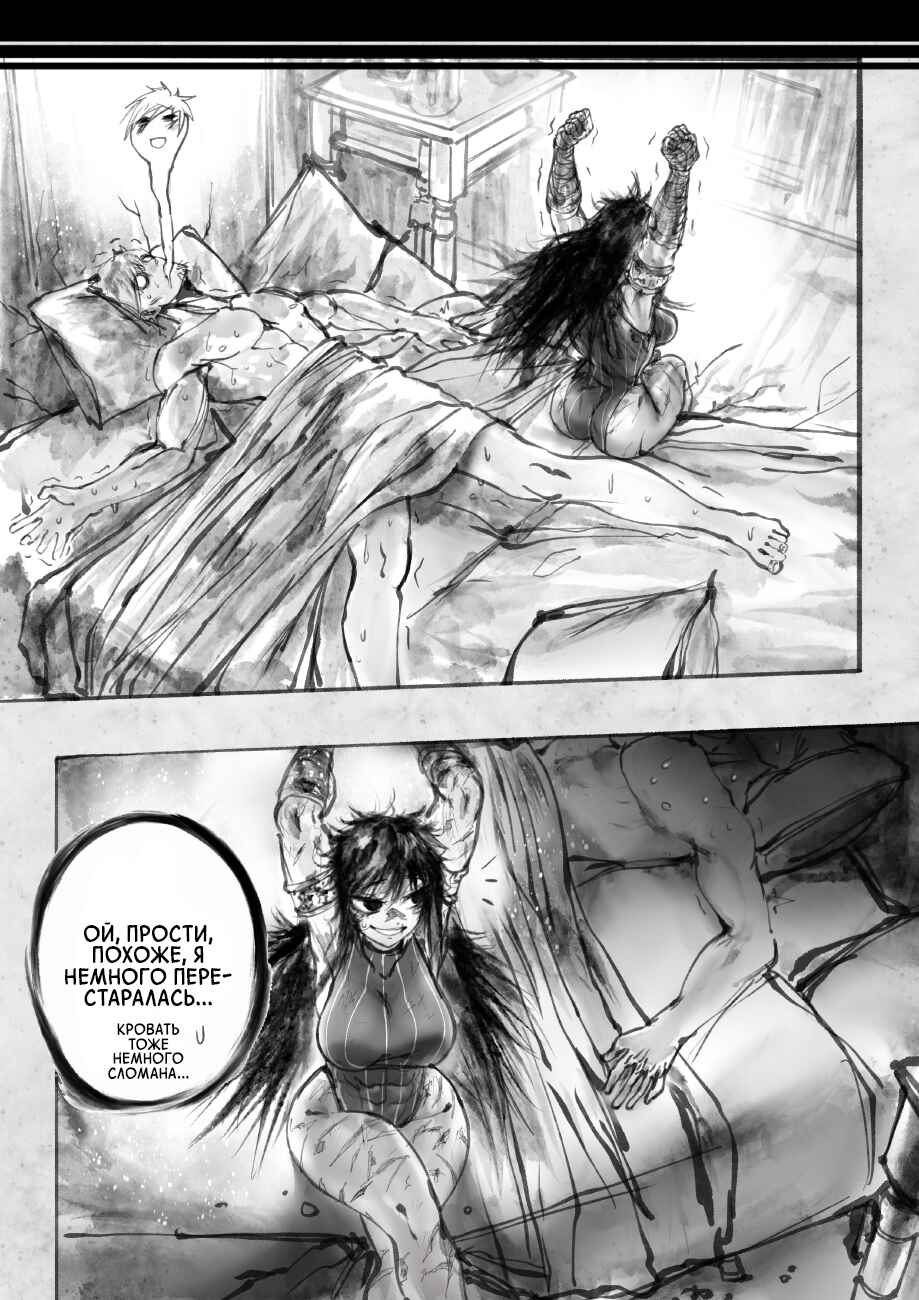 Chapter 1.3 - Page 8