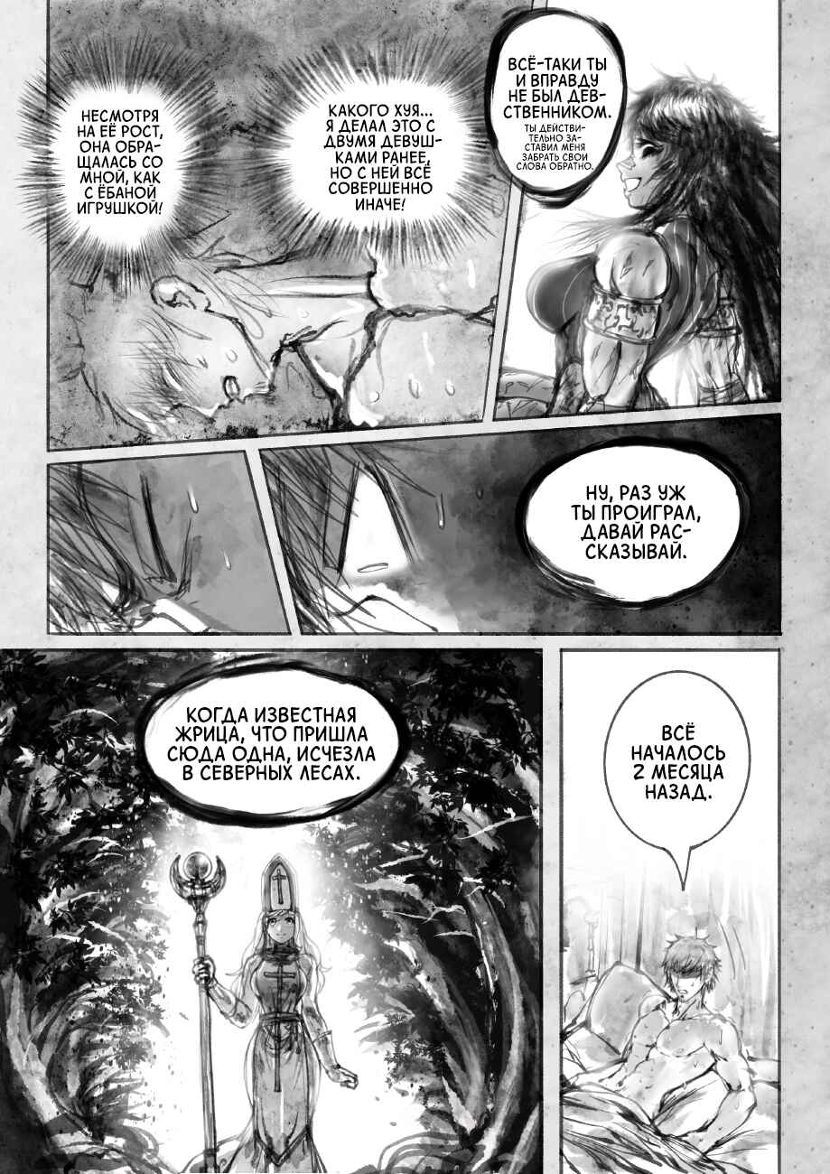 Chapter 1.3 - Page 9