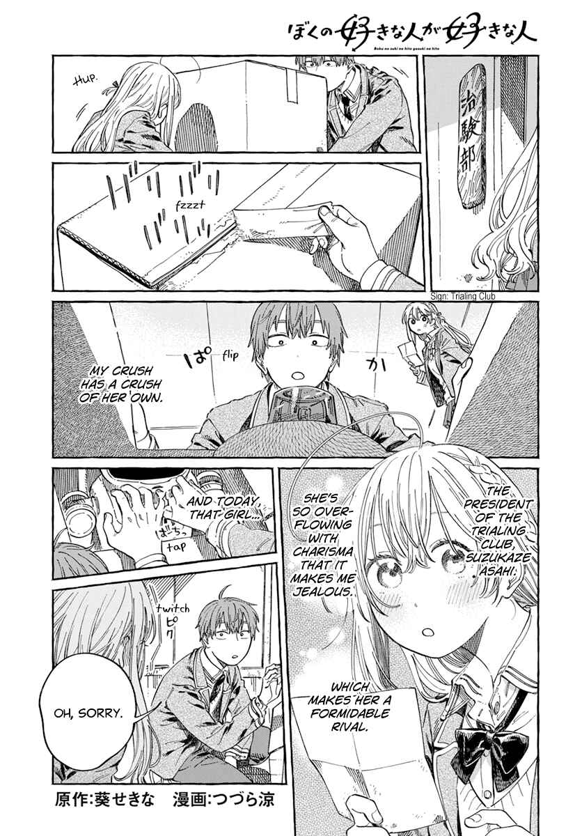 Chapter 7 - Page 3