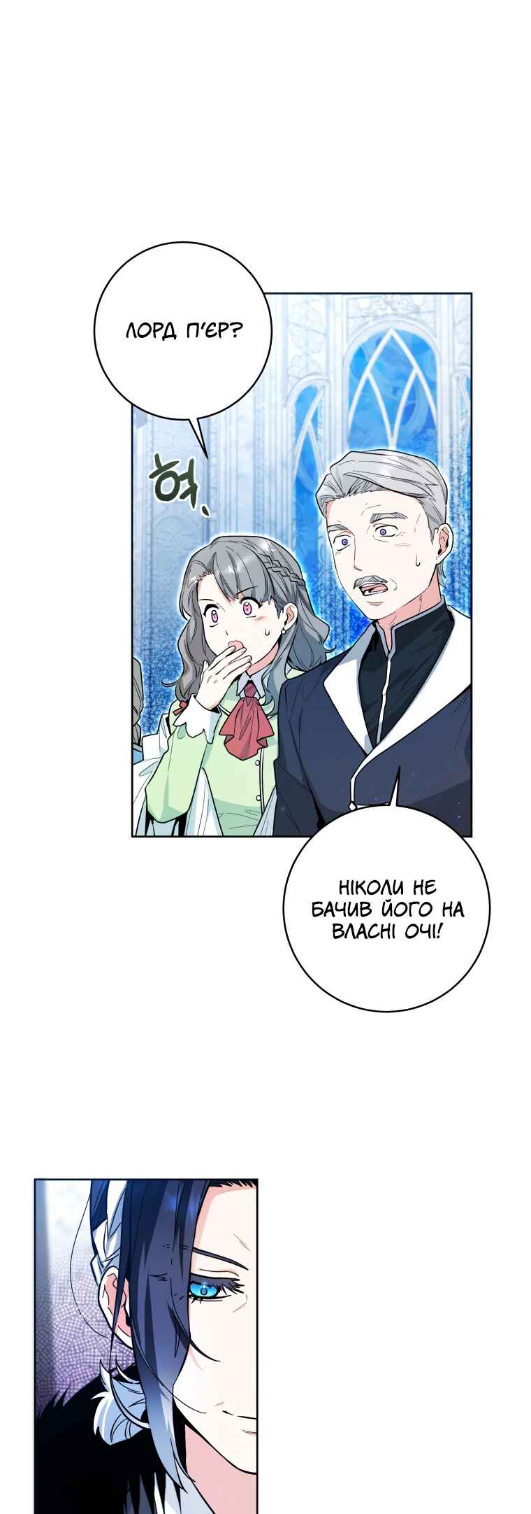 Chapter 22 - Page 1
