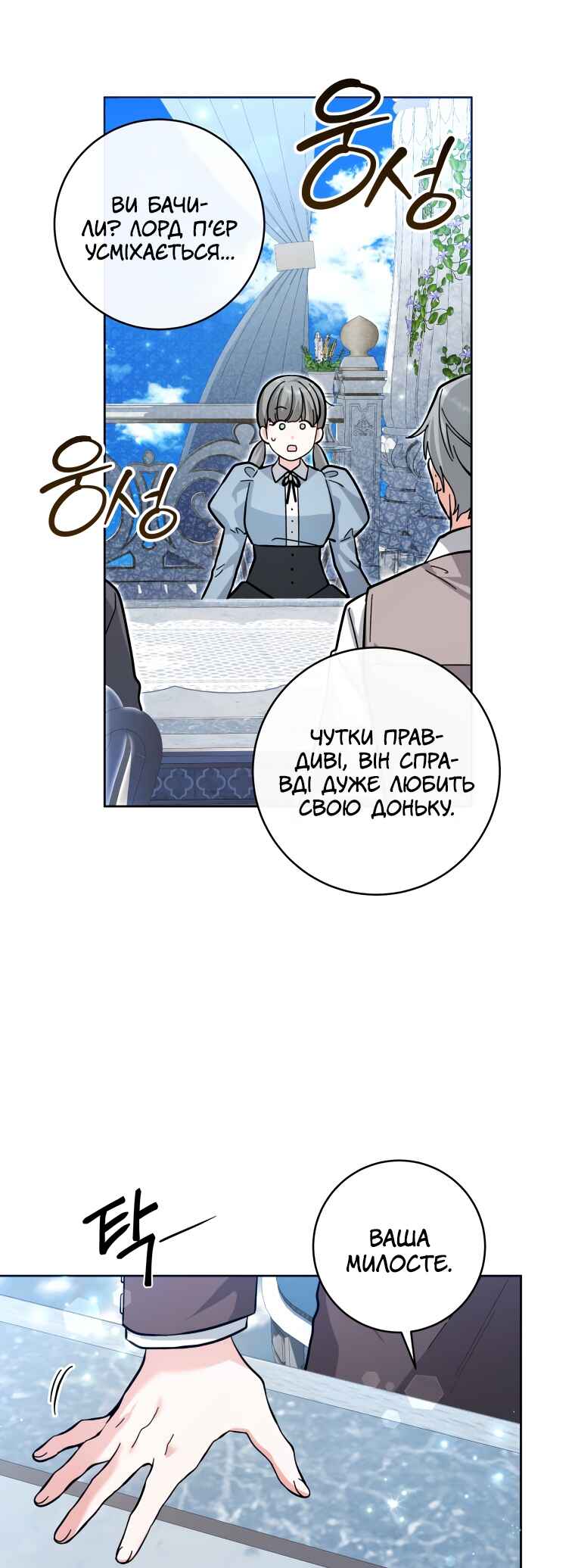 Chapter 22 - Page 15