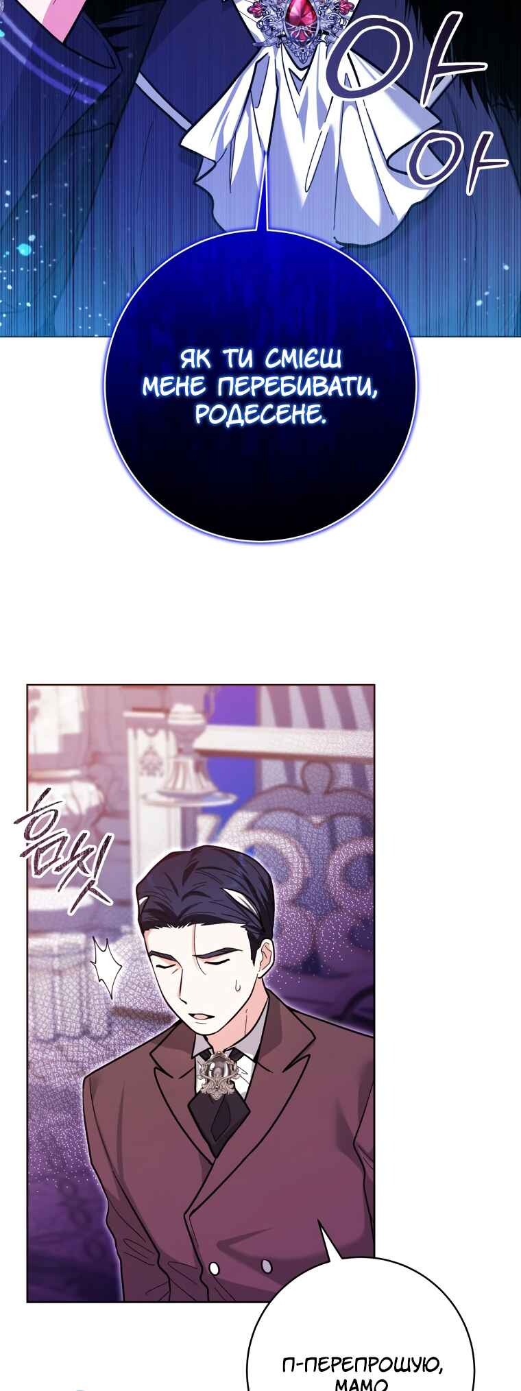 Chapter 22 - Page 19