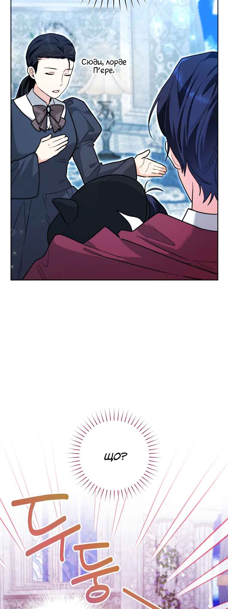 Chapter 22 - Page 21
