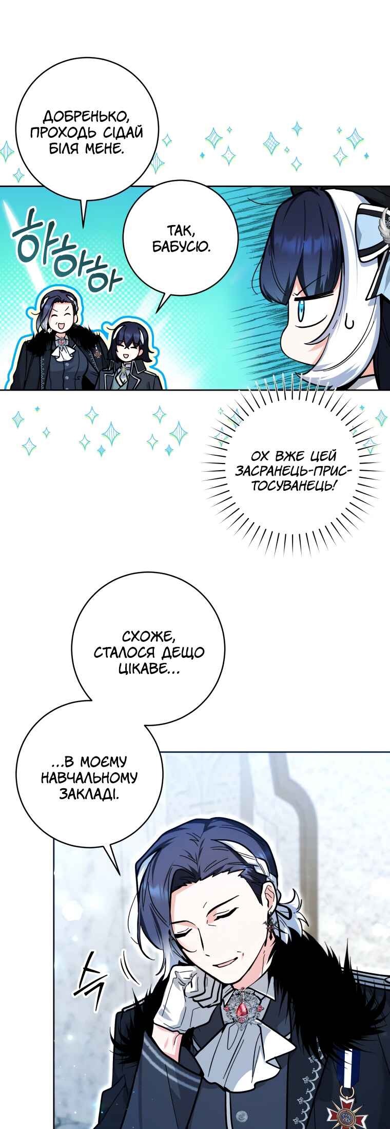 Chapter 22 - Page 34