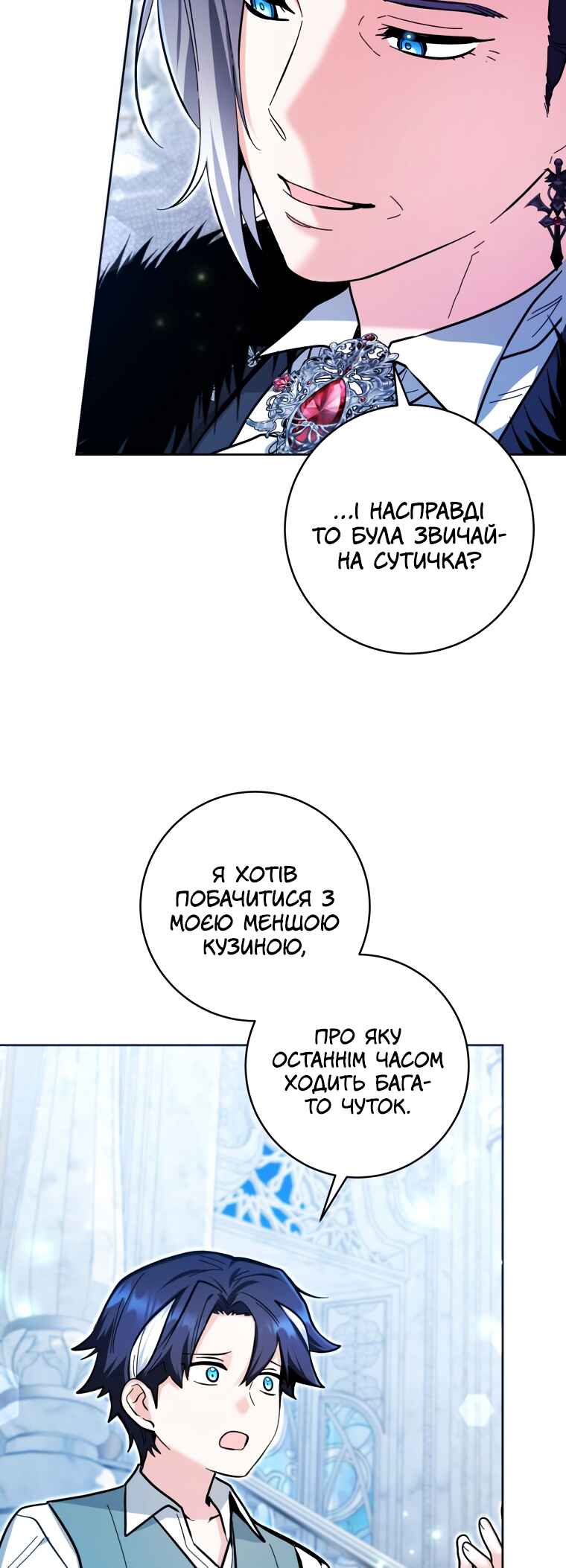 Chapter 22 - Page 43
