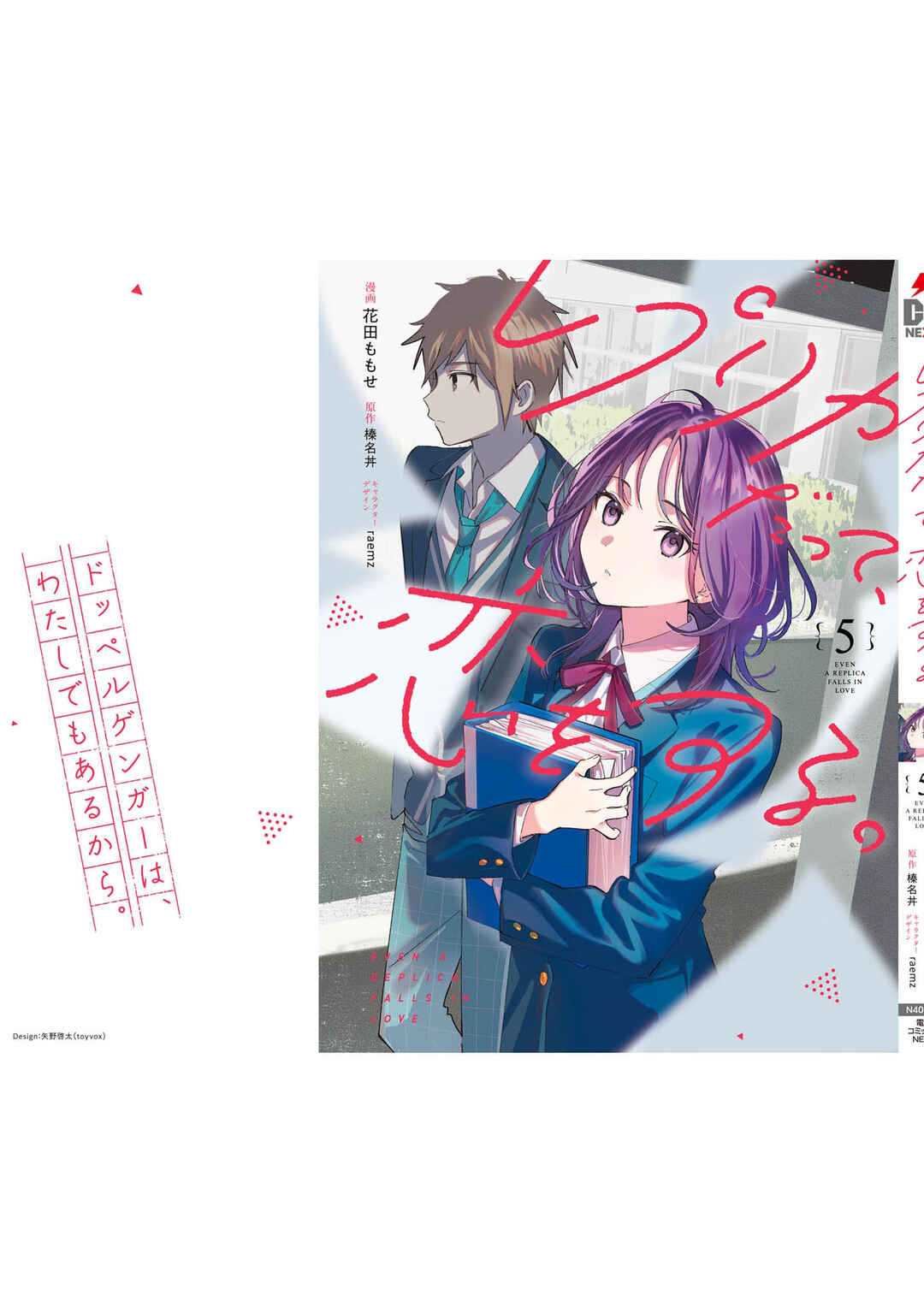 Chapter 25.6 - Page 10