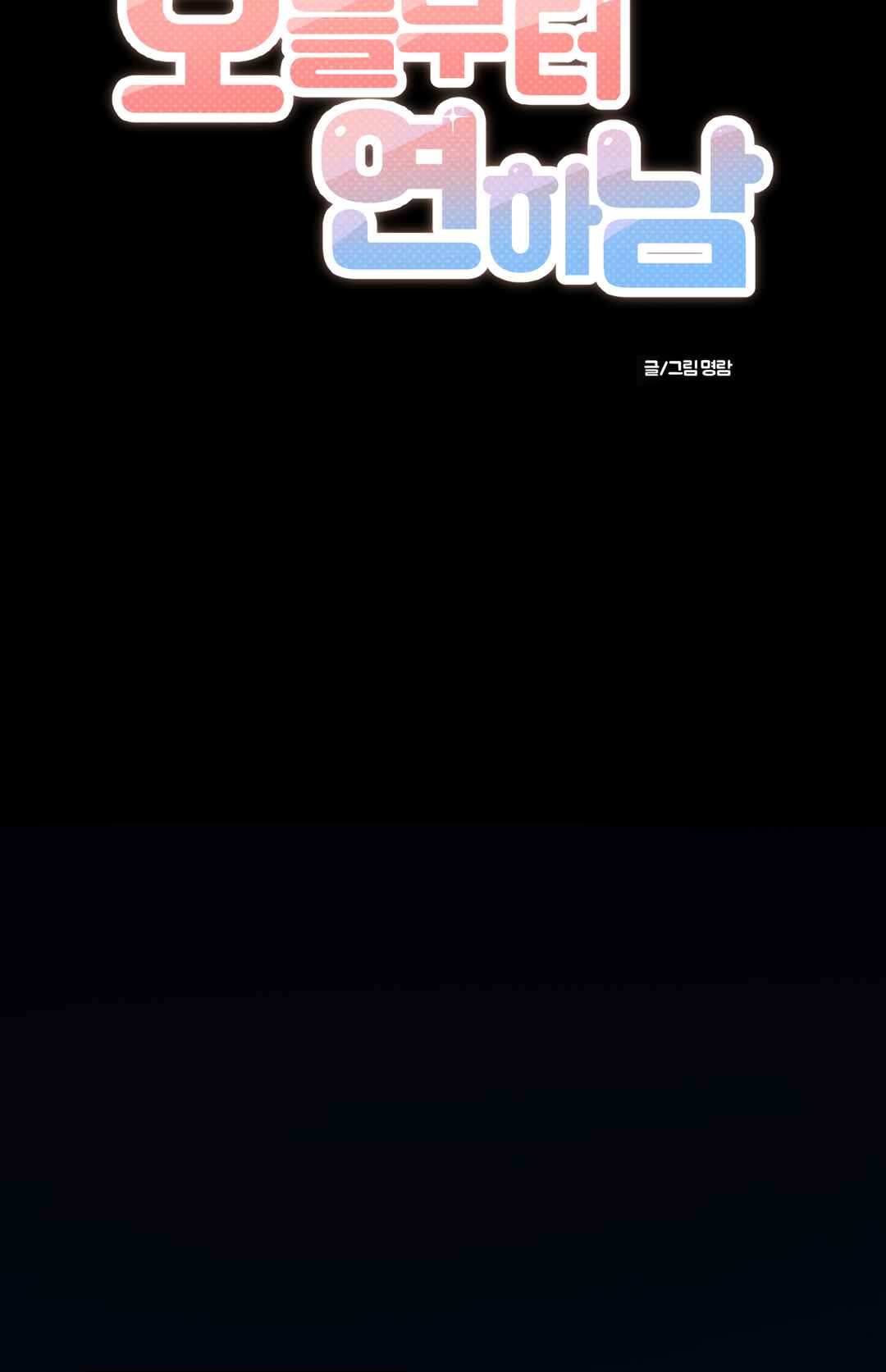 Chapter 1.1 - Page 17