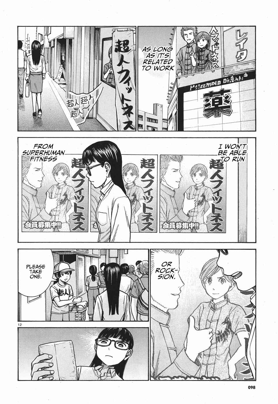 Chapter 77 - Page 13