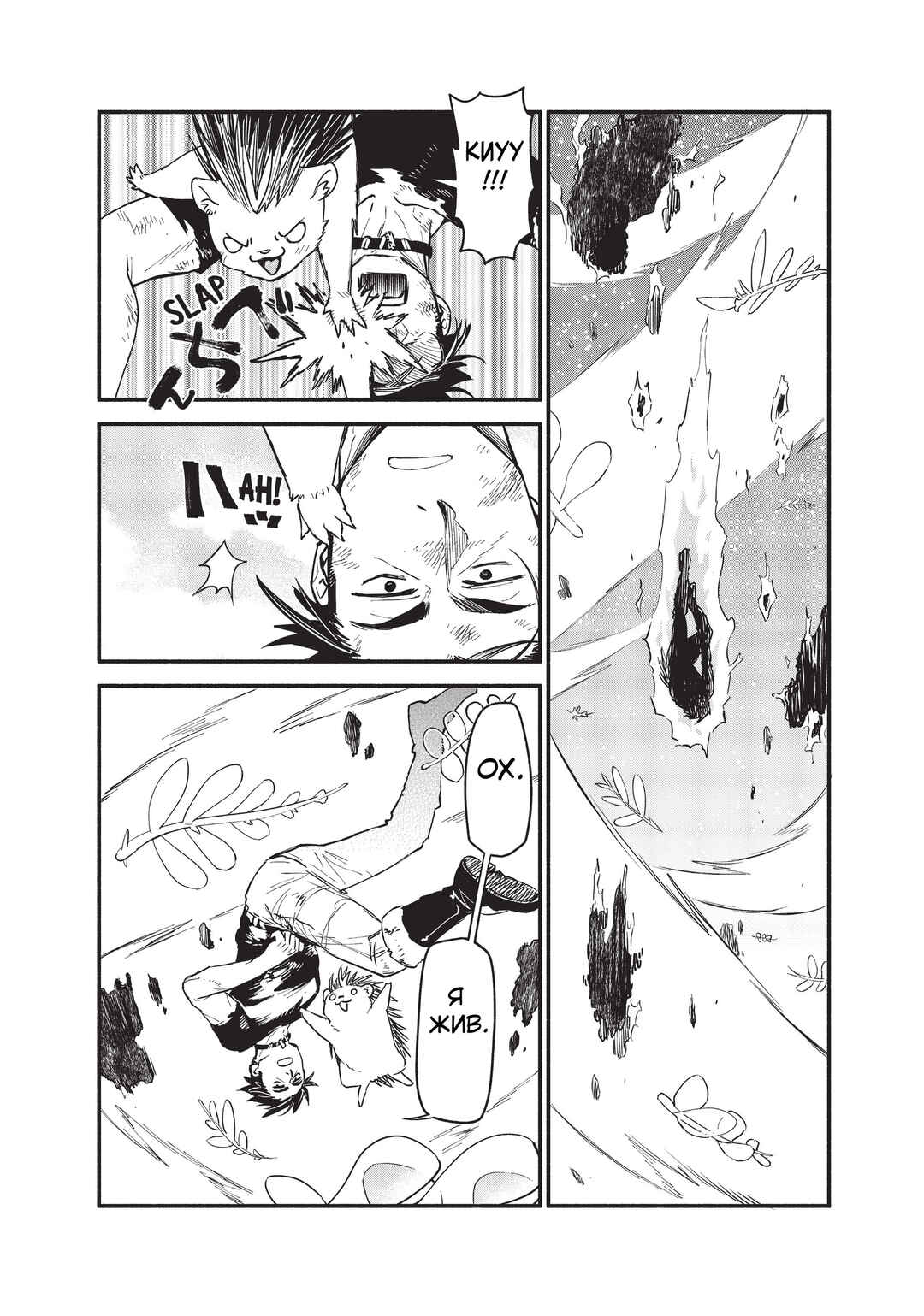 Chapter 69 - Page 13