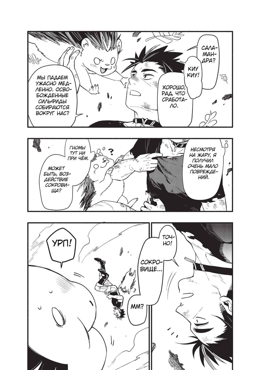 Chapter 69 - Page 14