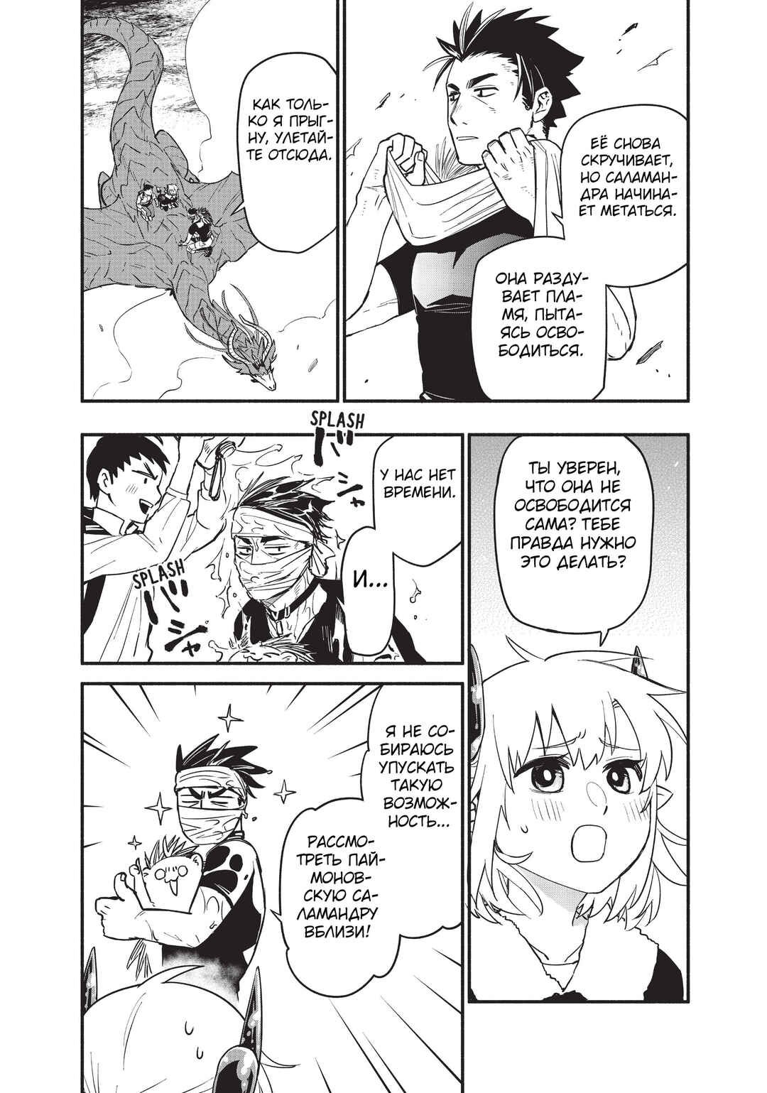 Chapter 69 - Page 4