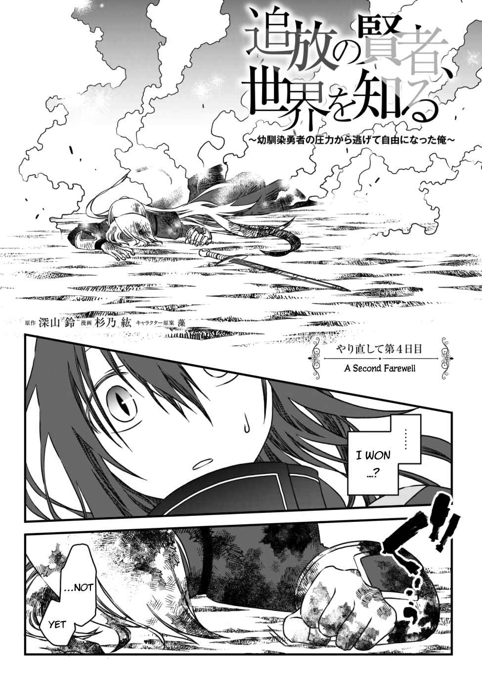 Chapter 4 - Page 2
