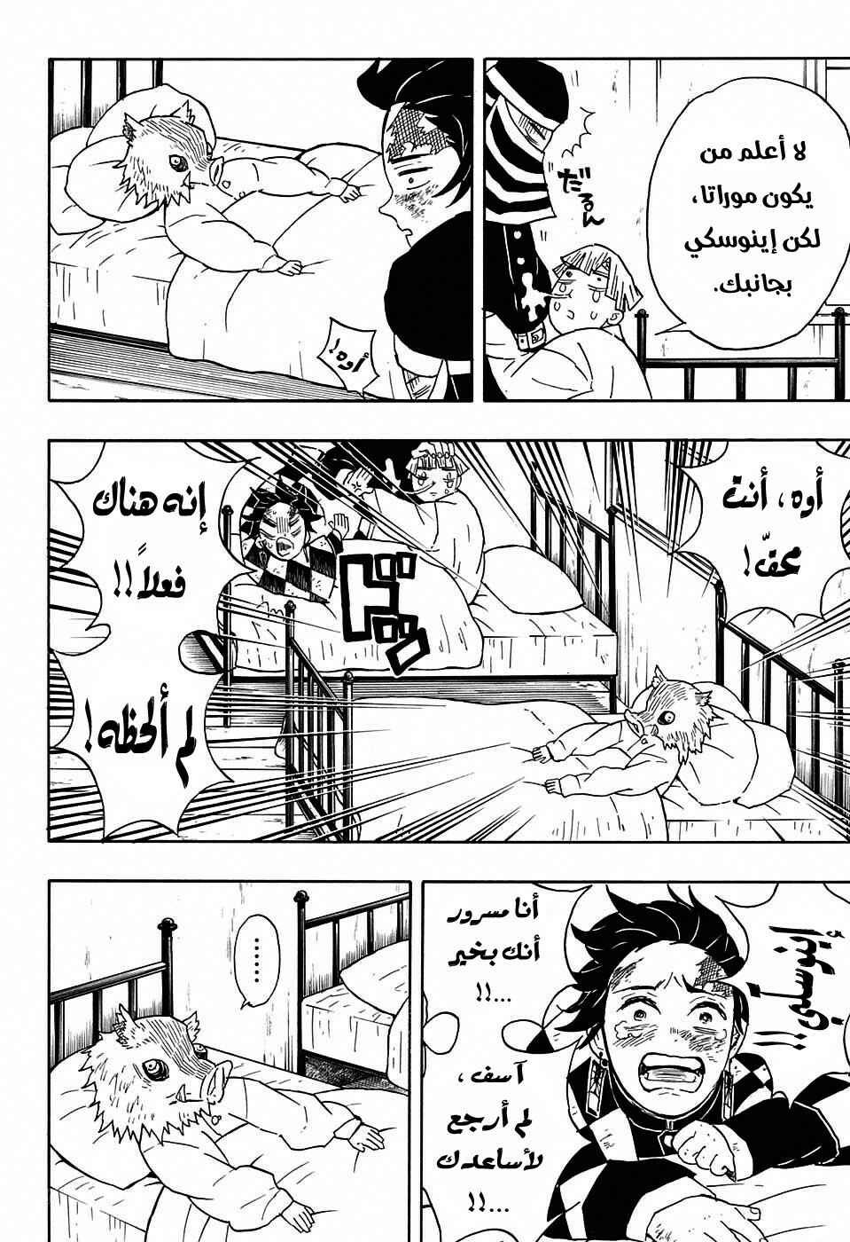 Chapter 48 - Page 14