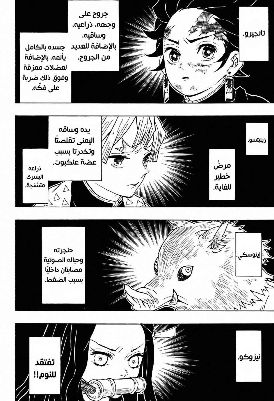 Chapter 48 - Page 16