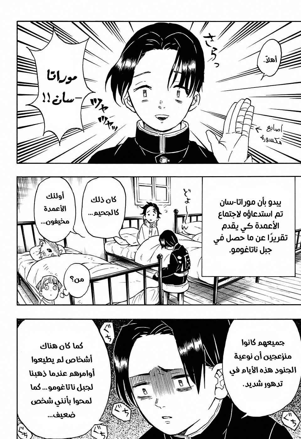 Chapter 48 - Page 18