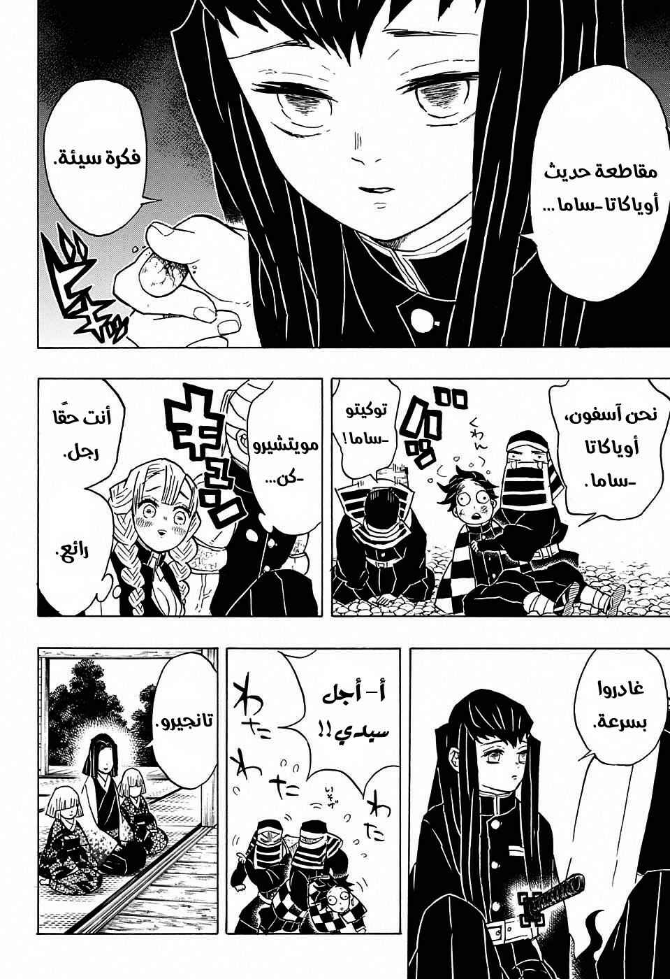 Chapter 48 - Page 4