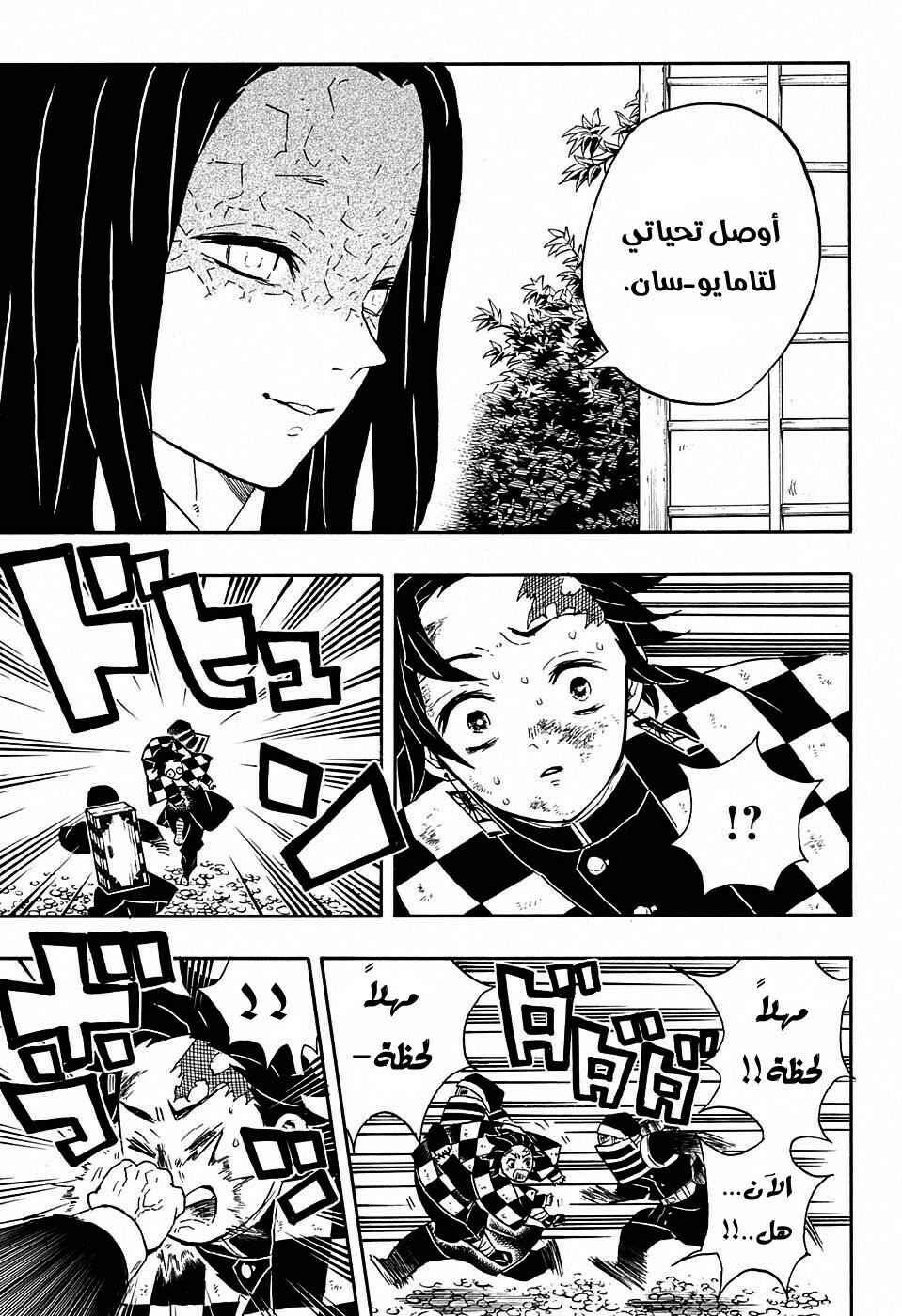 Chapter 48 - Page 5