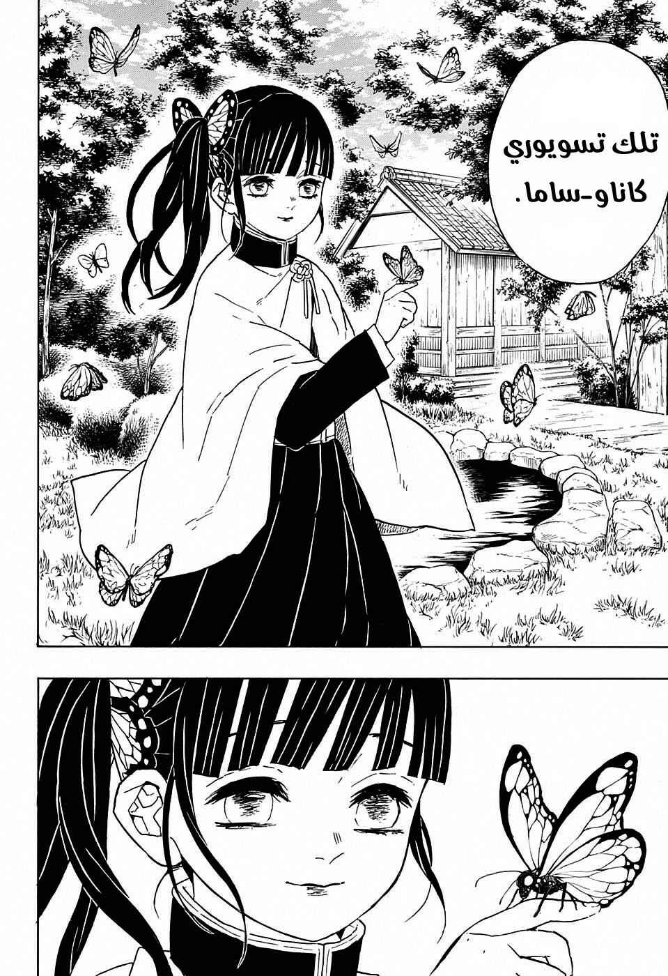 Chapter 48 - Page 8