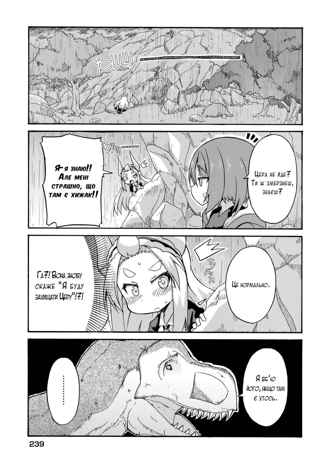 Chapter 4 - Page 1