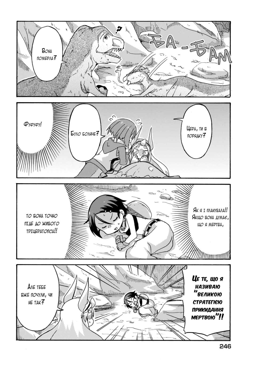 Chapter 4 - Page 8