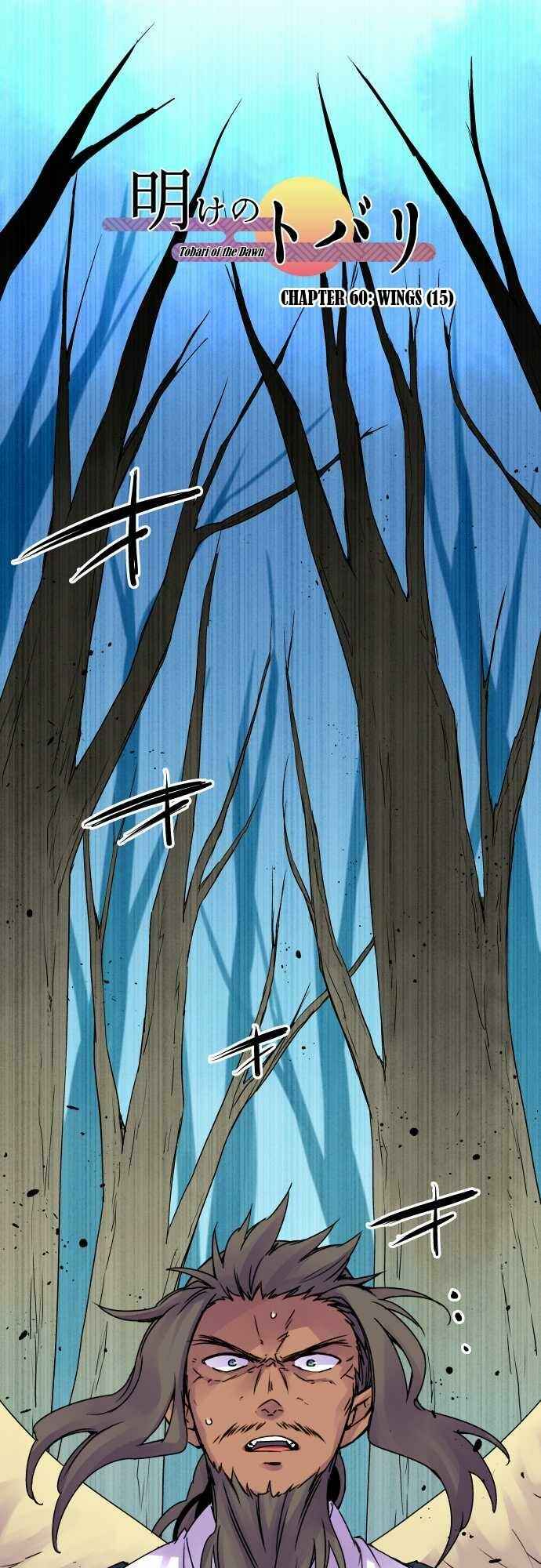 Chapter 60 - Page 1
