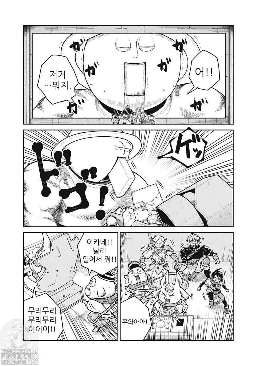 Chapter 63 - Page 10