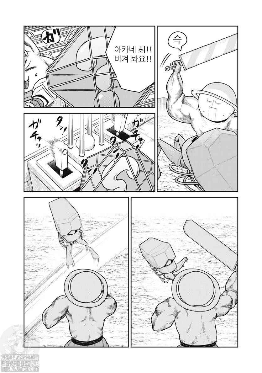 Chapter 63 - Page 11