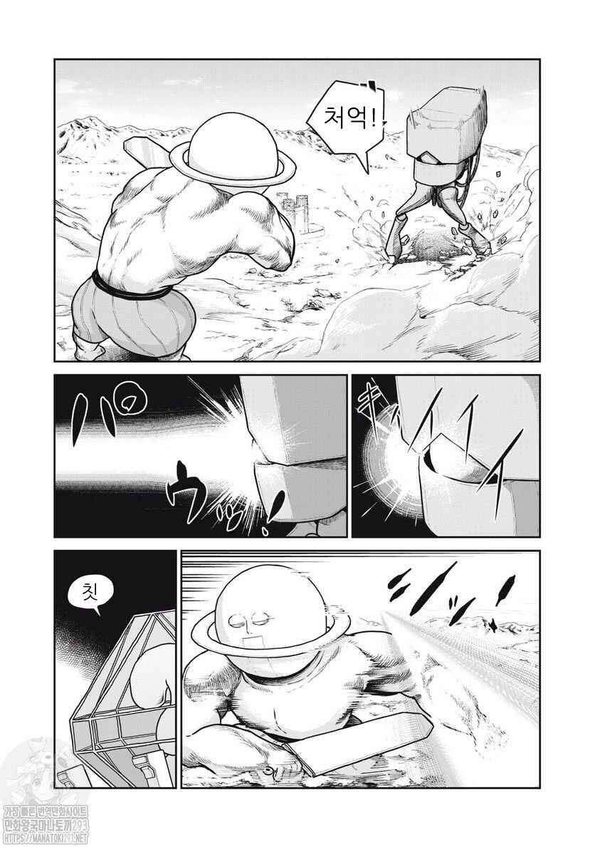 Chapter 63 - Page 12