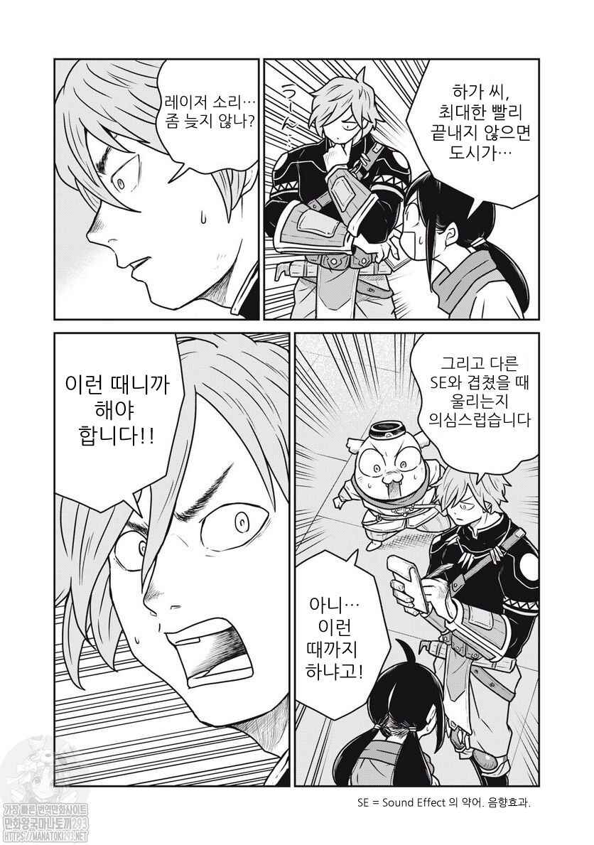 Chapter 63 - Page 15