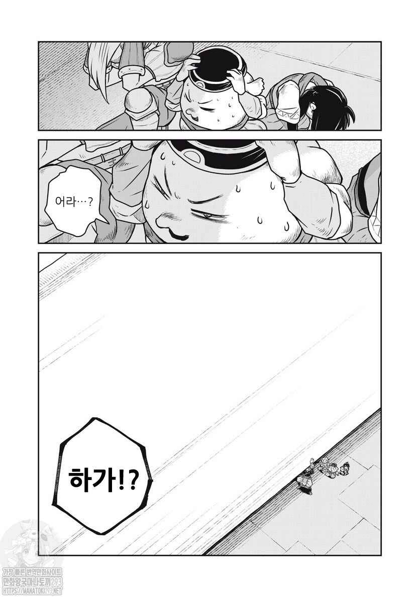 Chapter 63 - Page 22