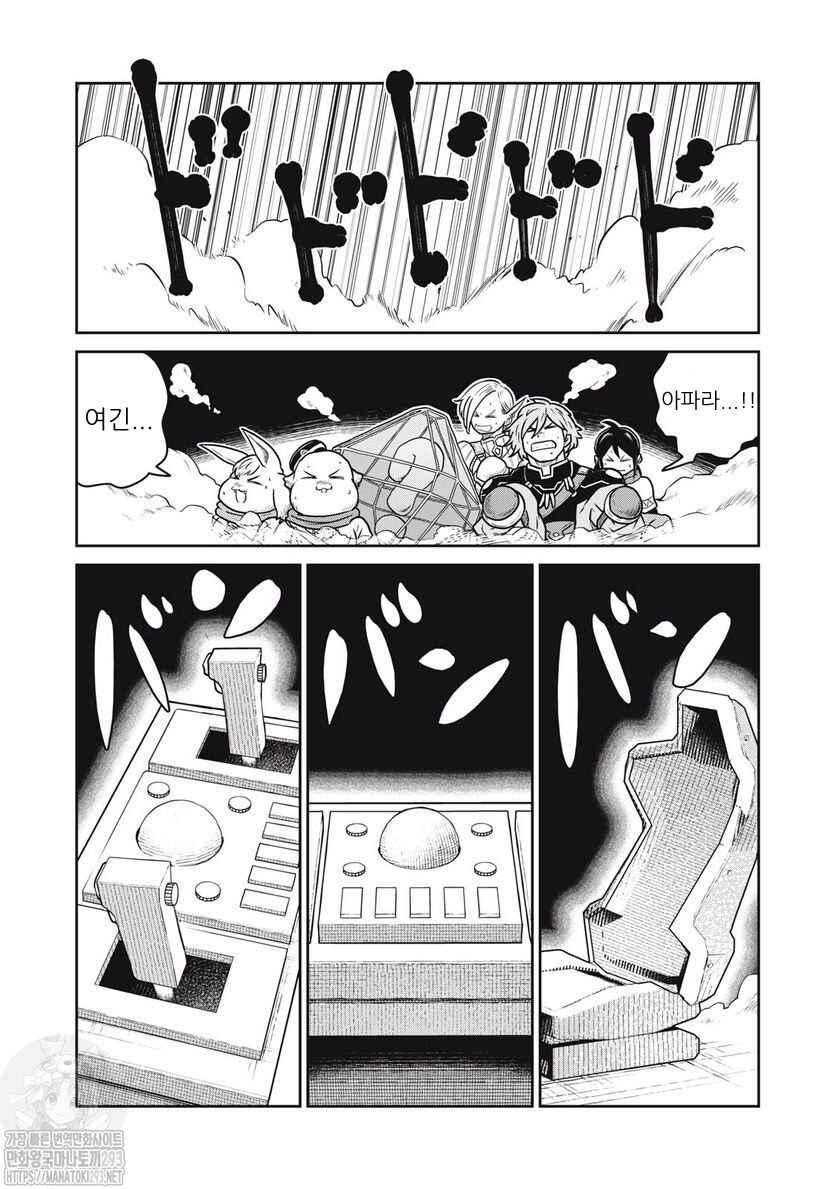 Chapter 63 - Page 6