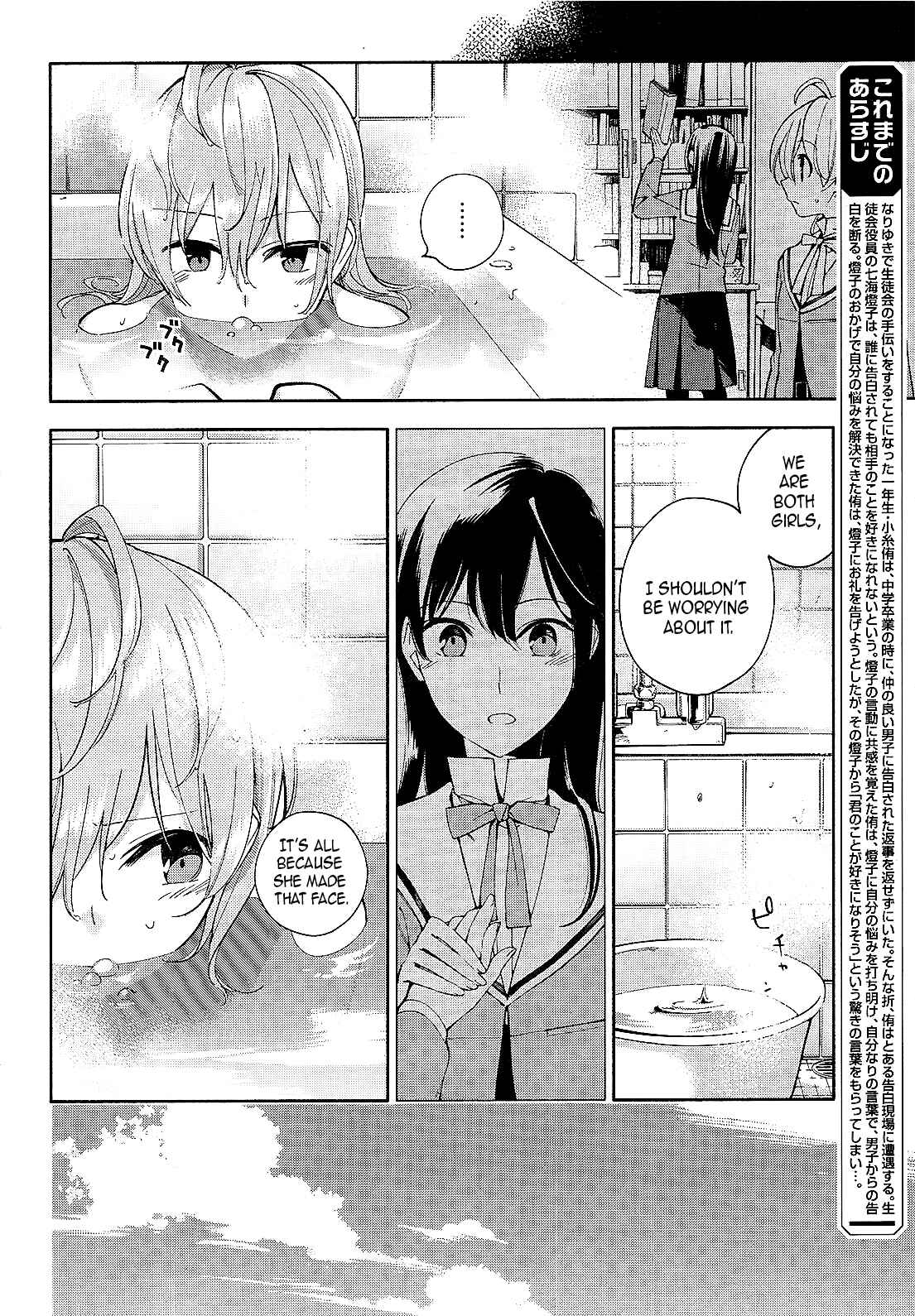 Chapter 2 - Page 4