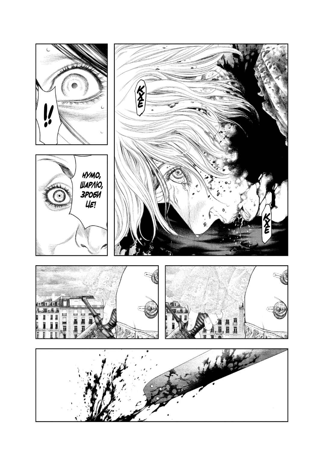 Chapter 9 - Page 14