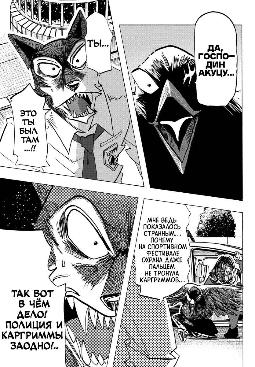 Chapter 25 - Page 11