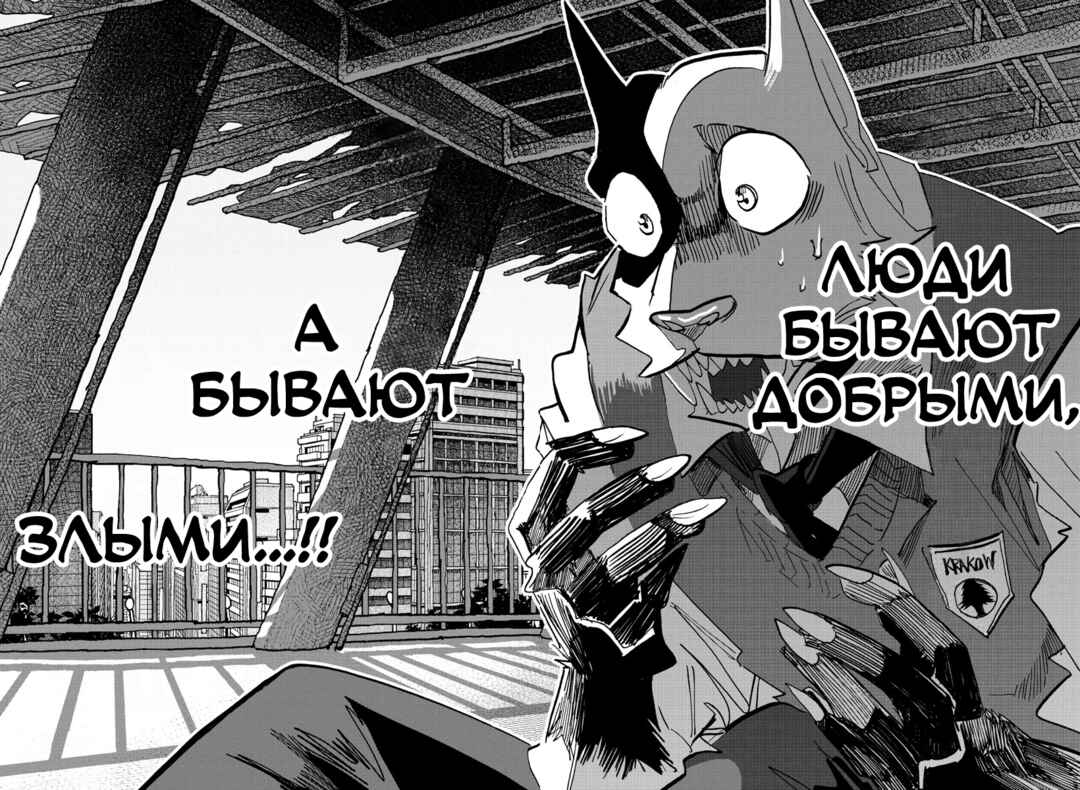 Chapter 25 - Page 18