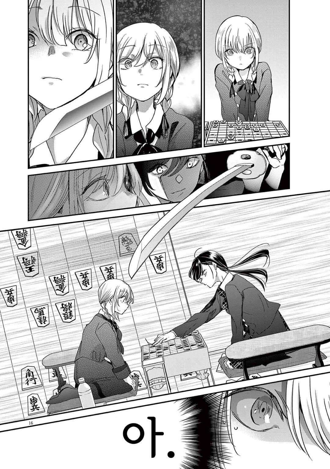 Chapter 39 - Page 16