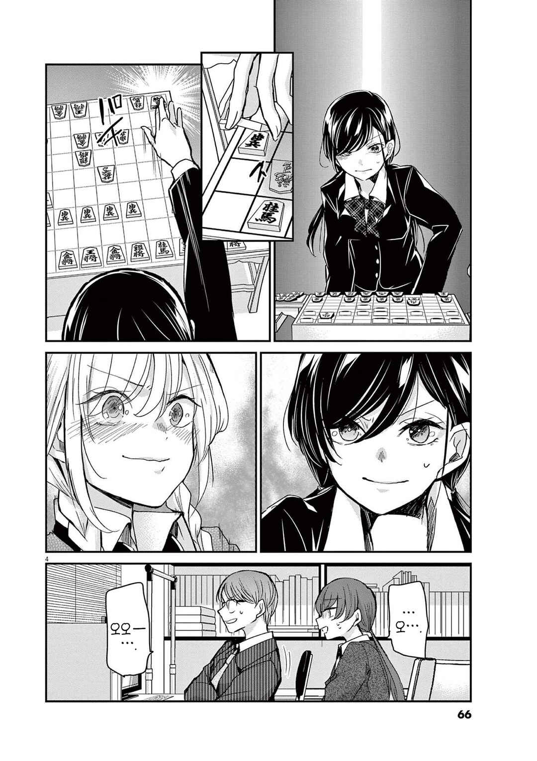 Chapter 39 - Page 4