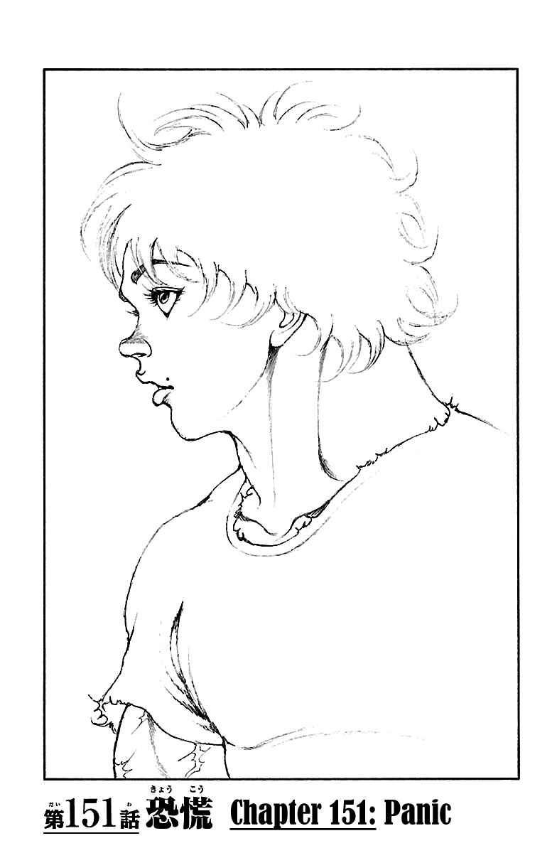 Chapter 151 - Page 1