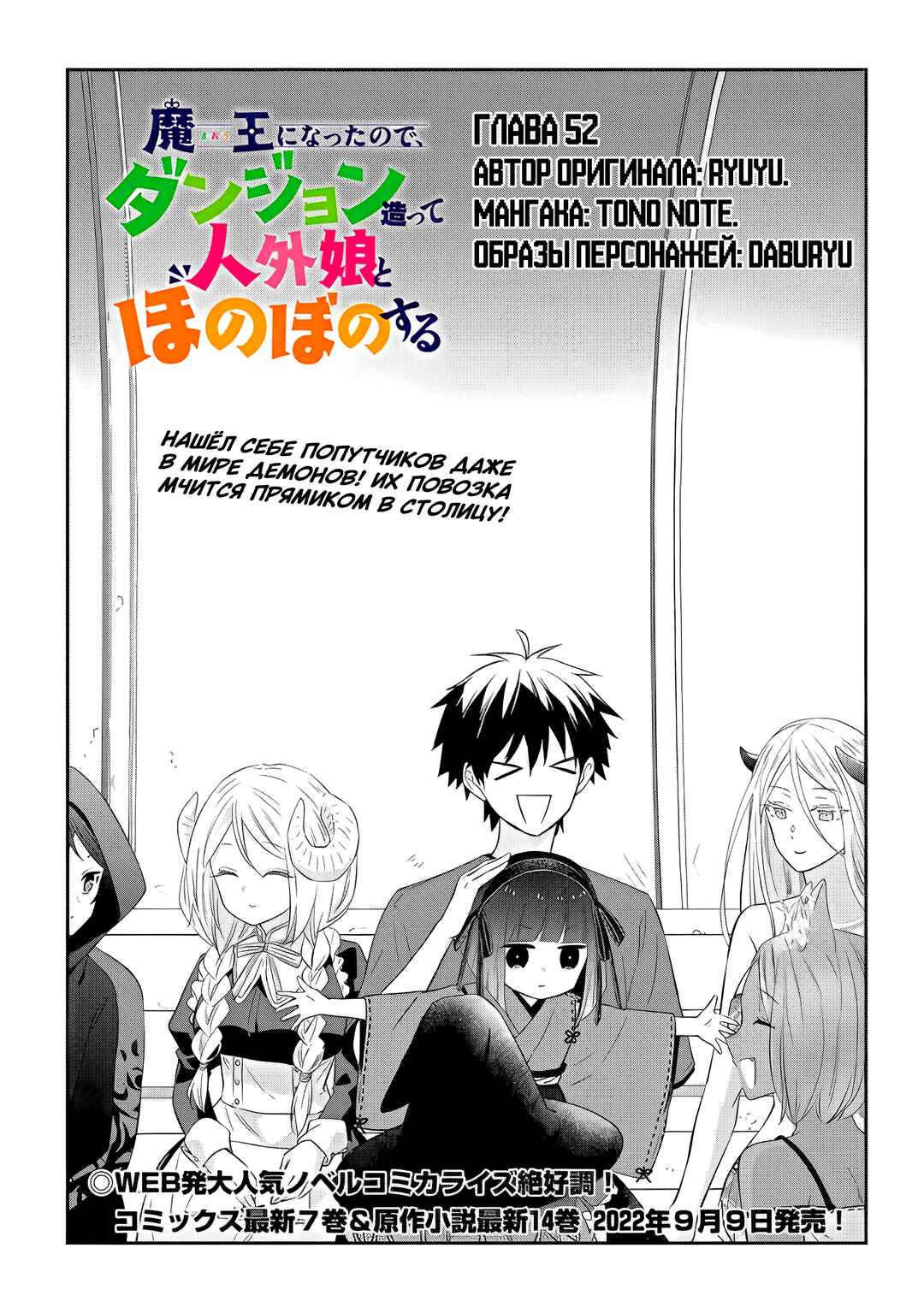 Chapter 52 - Page 1