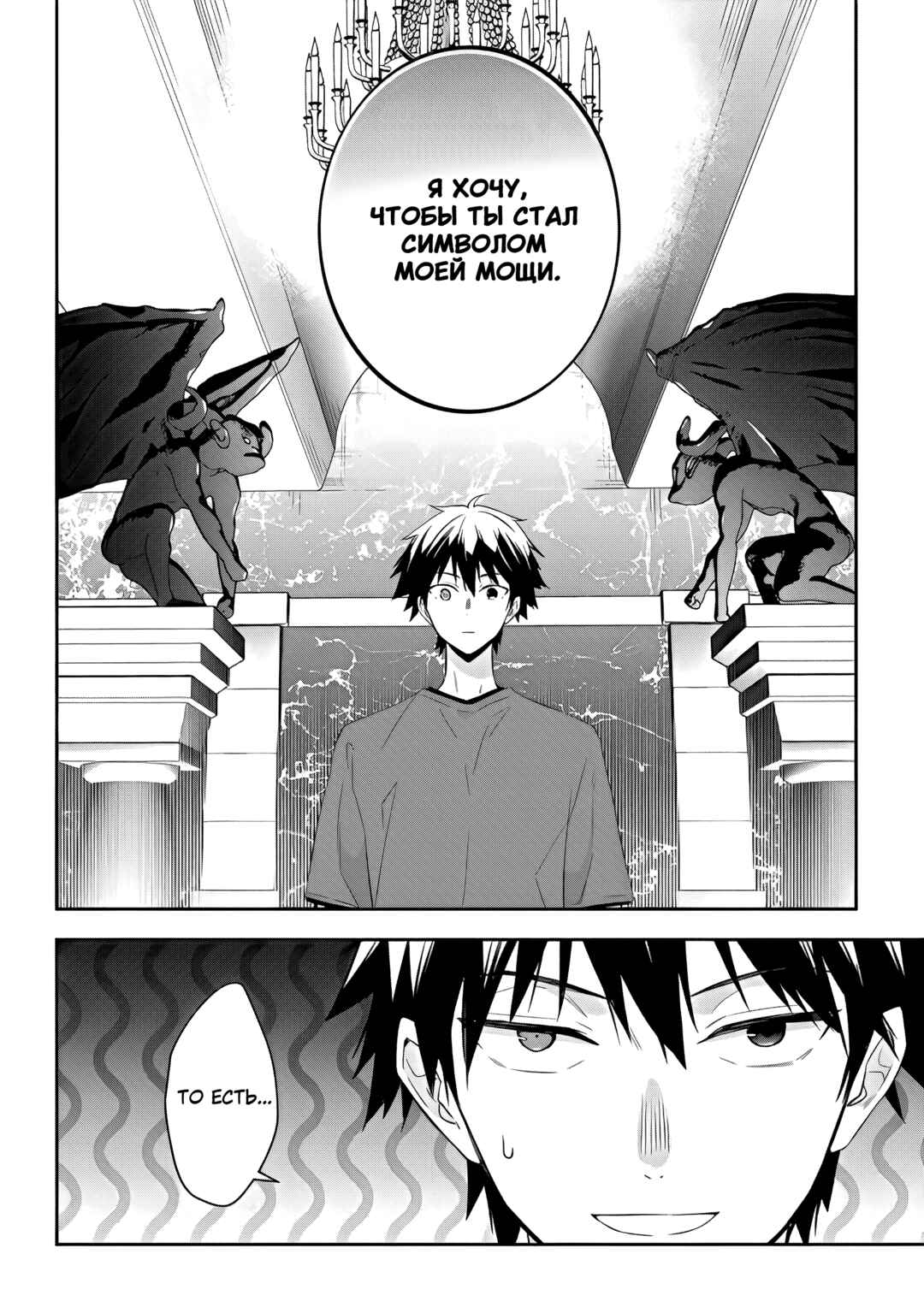 Chapter 52 - Page 10